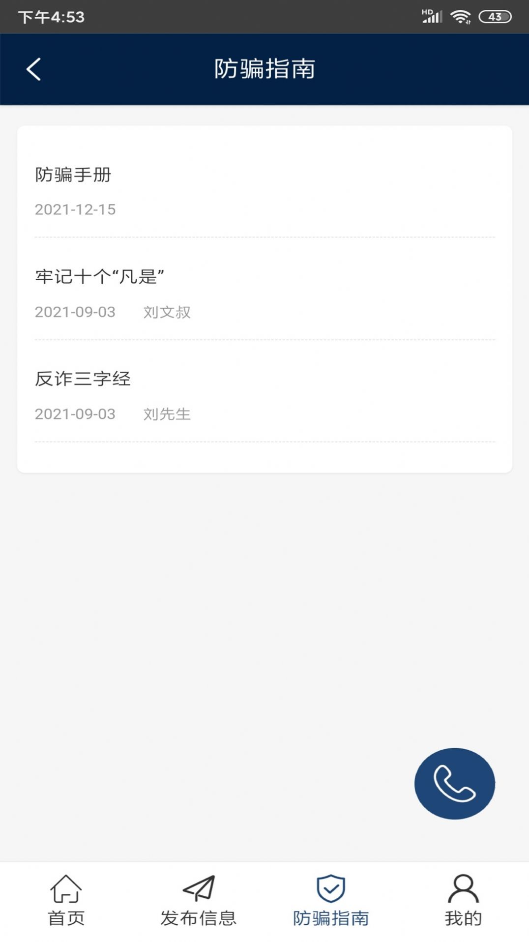 安馨团圆app图3