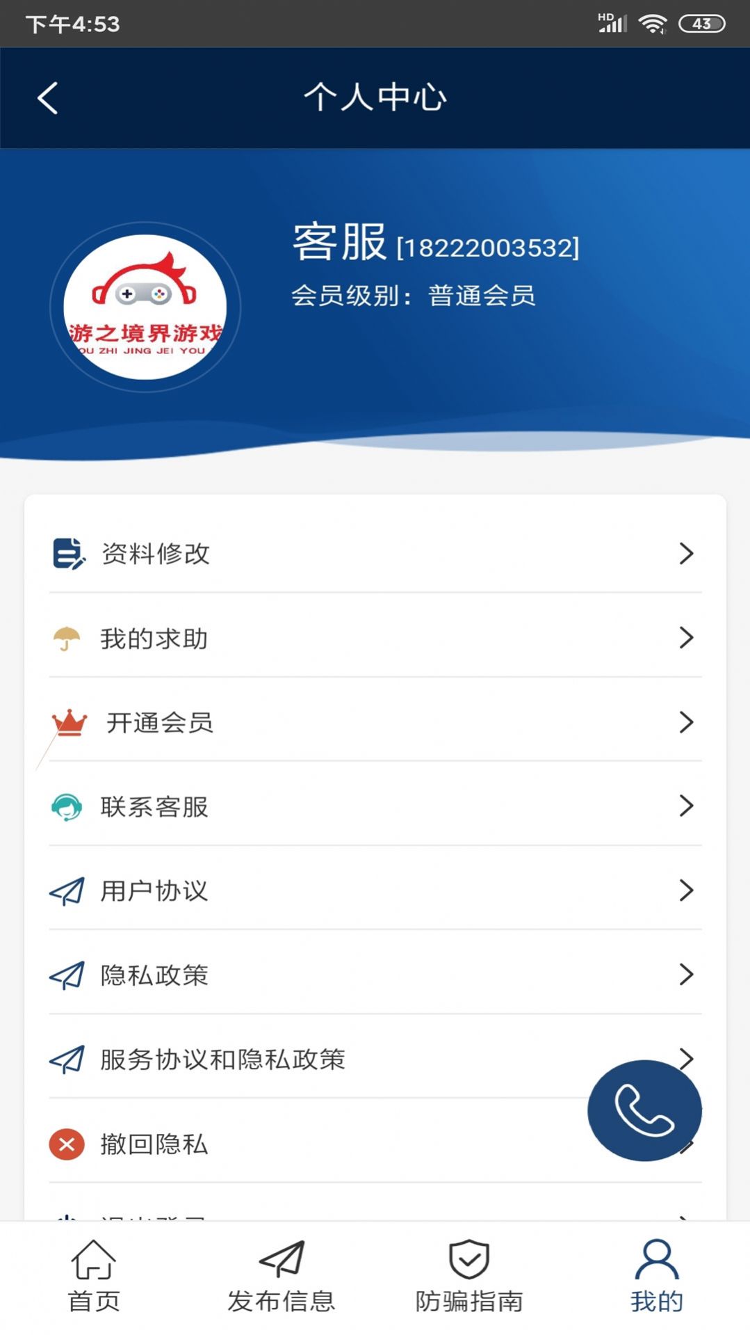 安馨团圆官方app手机版图片1
