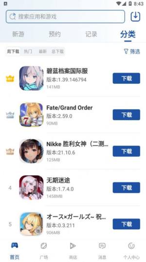 apkssr最新版下载苹果版图片1