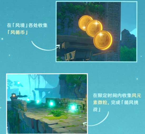 原神徇察五风活动在哪    徇察五风活动入口[多图]