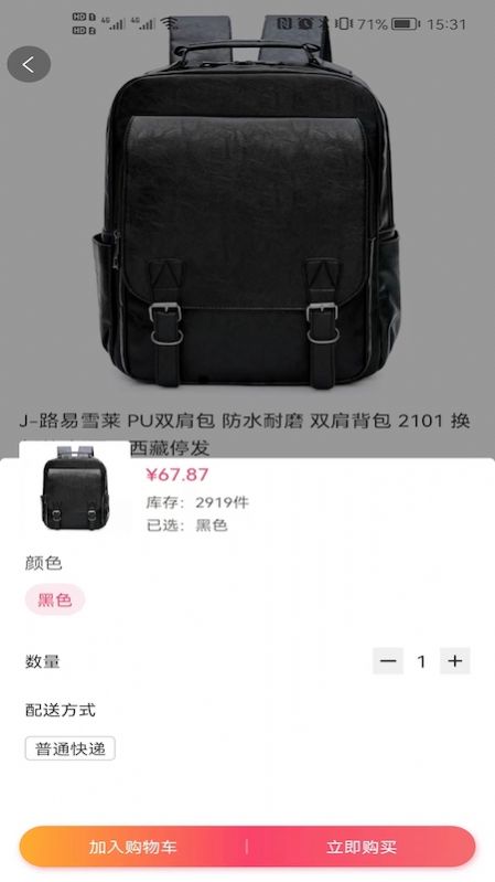 获客优品app手机版图片1