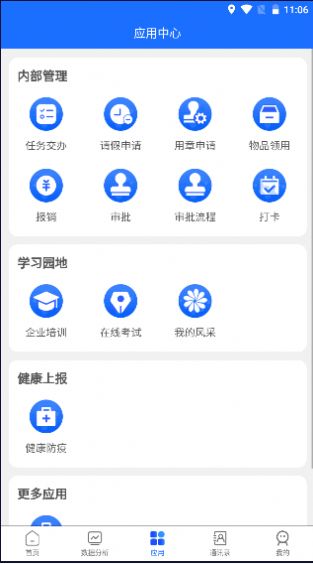 中数企业app图1