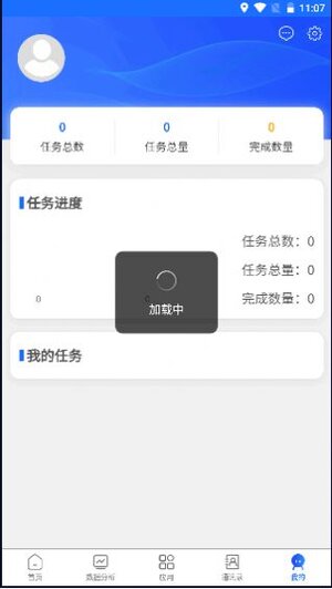 中数企业办公app官方版图片1