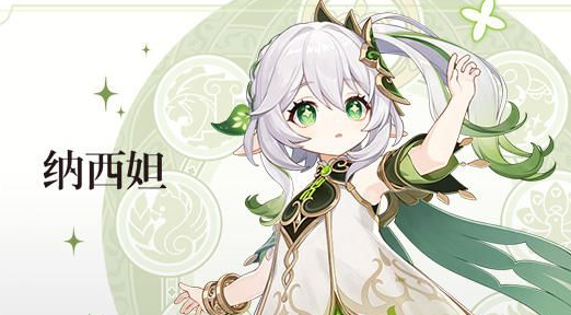 原神3.2版本up池四星角色预测   3.2版本up池四星/五星角色大全[多图]