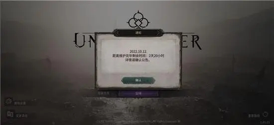 十三月国际服账号怎么换绑    undecember国际服账号注册换绑教程[多图]图片2