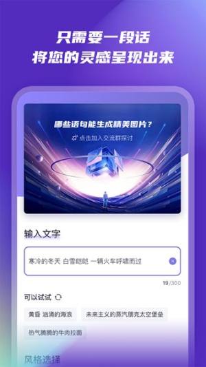 AI绘画秀app图2