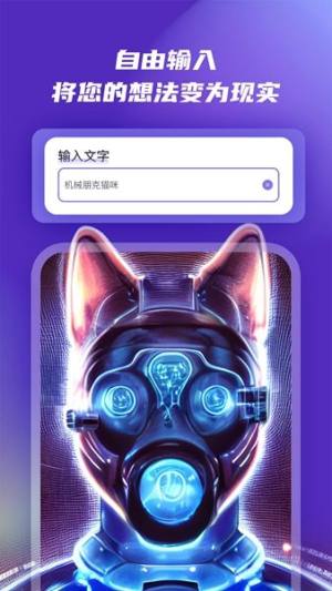 AI绘画秀app手机版图片1