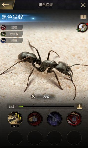 小小蚁国蚂蚁向前冲手游官方安卓版图片2
