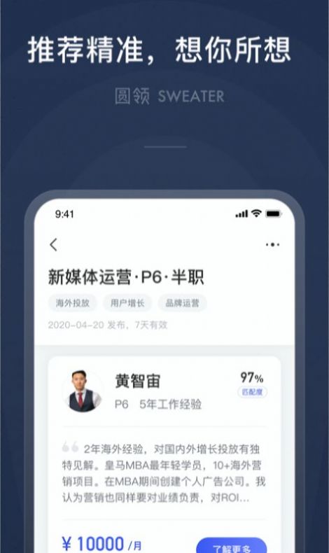 圆领接单app官方版图片1