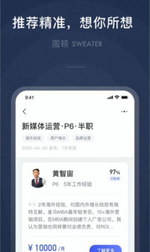 圆领接单app官方版图片1