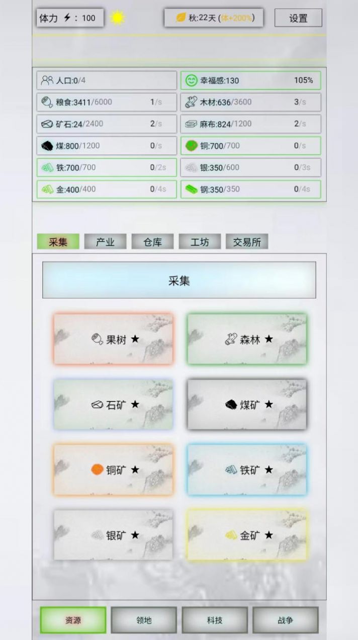 放置时代游戏图3