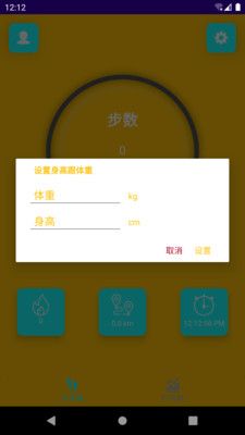 丫丫计步app官方版下载图片1
