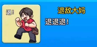 别惹农夫退敌大妈怎么解锁    退敌大妈和特工穿山甲隐藏皮肤解锁攻略[多图]