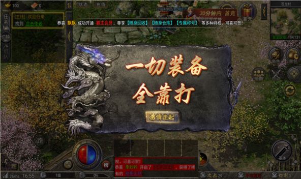 凝海复古合击手游图3