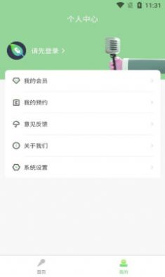 闲娱指南app图3