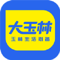 大玉林app官方版 v1.0.2
