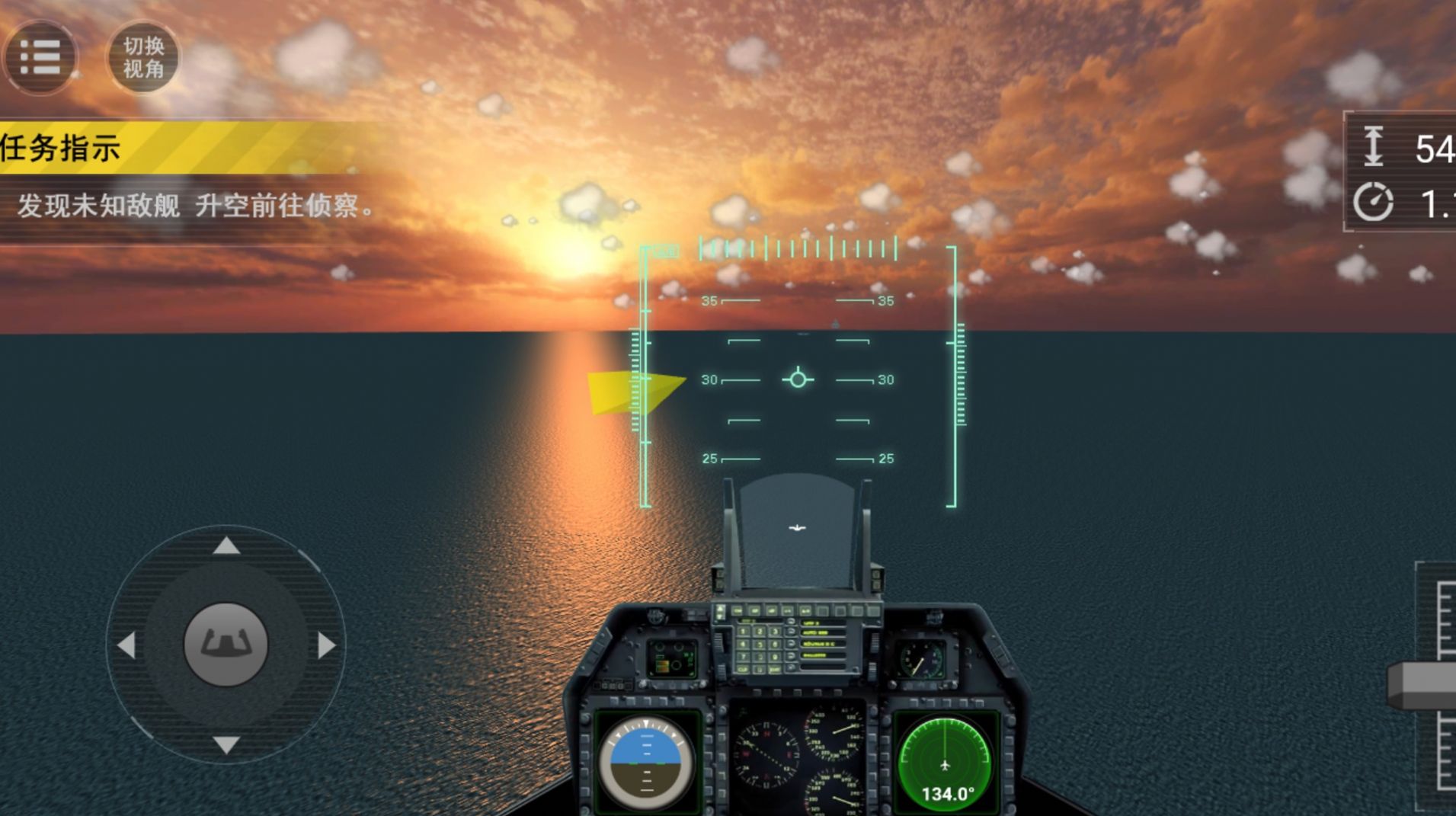 大洋制空决战游戏最新安卓版图片1