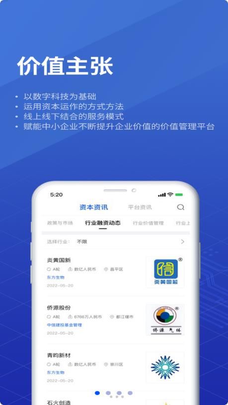 小筱投行app图3