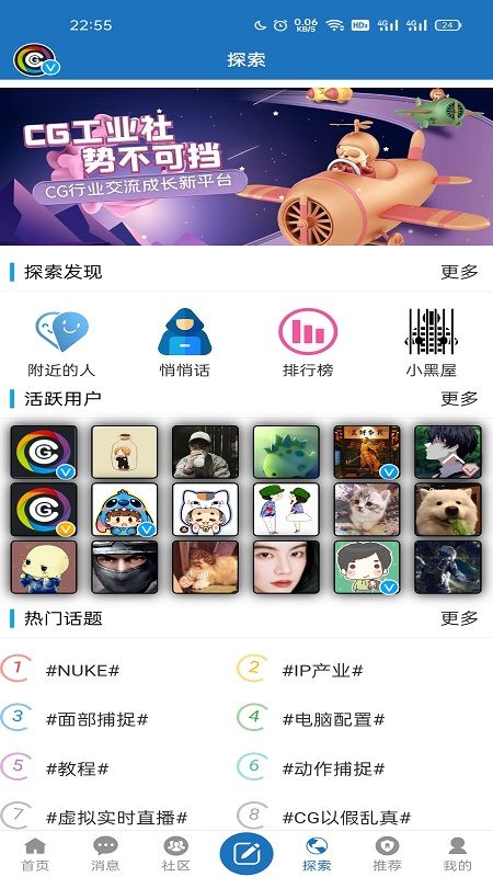 CG工业社app图2