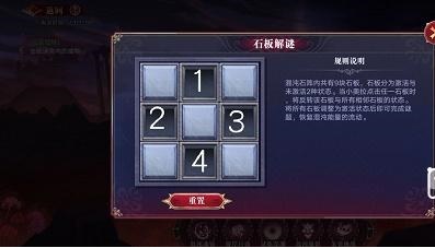 奥拉星手游石板解谜第五层怎么过   石板解谜第四层/第五层通关攻略[多图]