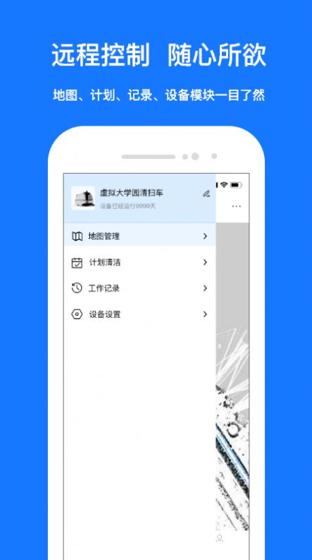 九天清洁app图3