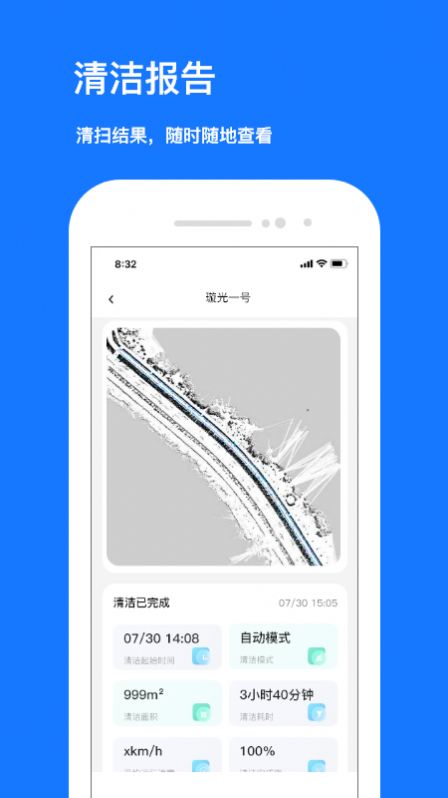 九天清洁app图2