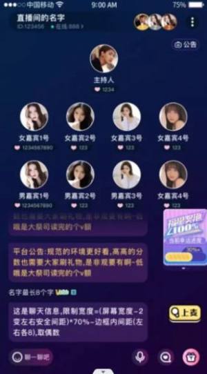 云声交友app软件图片1