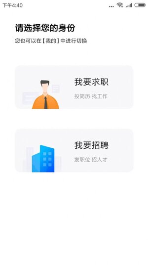 四川卫生人才网2022最新版图片1