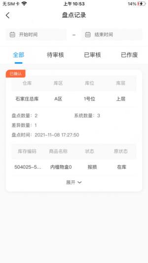 顺医物流app手机版下载图片1