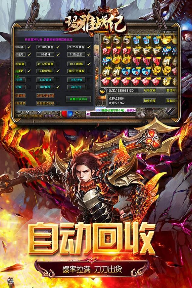 玛雅战纪高爆无限刀手游图1