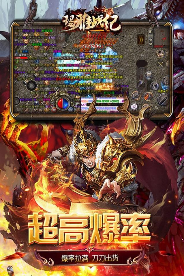 玛雅战纪高爆无限刀手游最新安卓版图片2