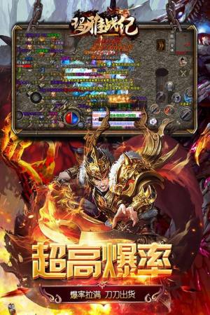 玛雅战纪高爆无限刀手游最新安卓版图片2