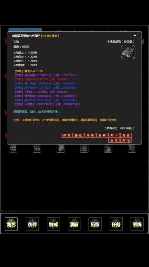 三界伏魔录证道手游官方最新版图片1