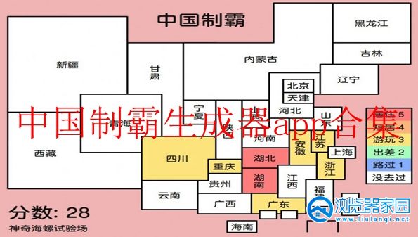 中国制霸生成器app-中国制霸生成器最新版本下载-中国制霸生成器官方