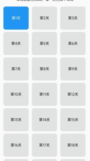 考研英语单词真题app图1