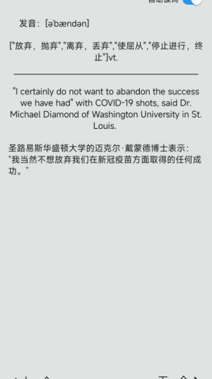 考研英语单词真题电子版app最新版图片1