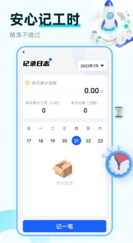 绩效考核鸭app图1