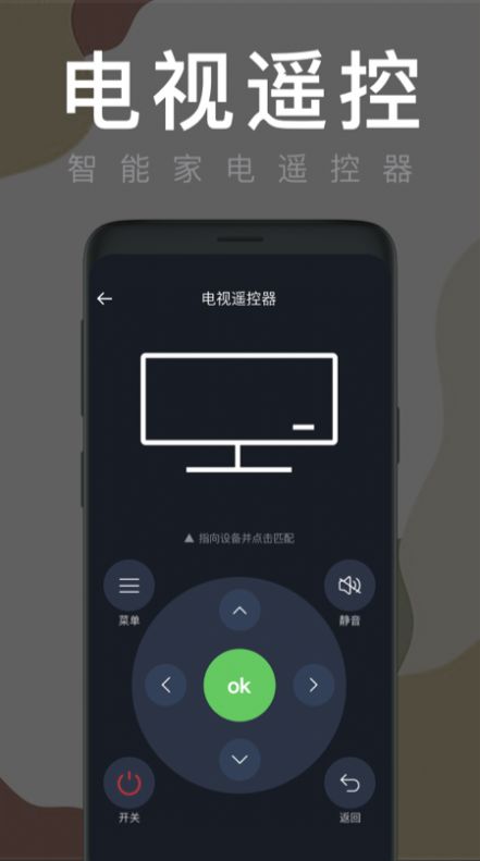 智能遥控家用app图2