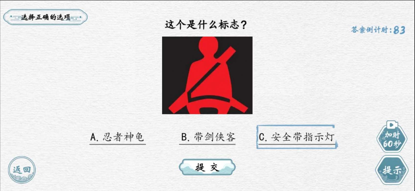 翻滚吧汉字游戏图2