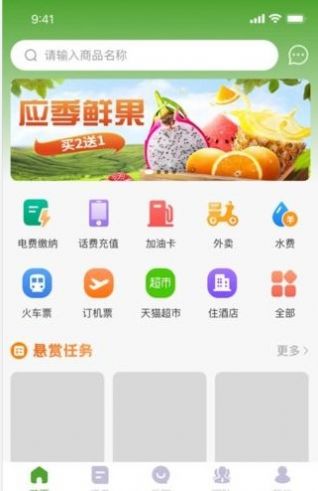 乐赞生态app图2