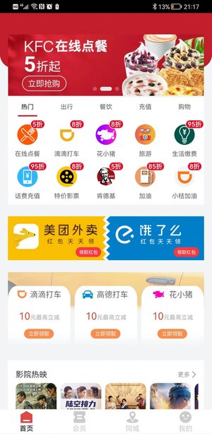 醉美生活app手机版图片1