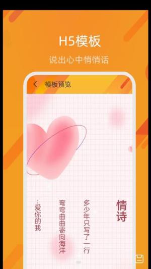 二维码自制生成app图1