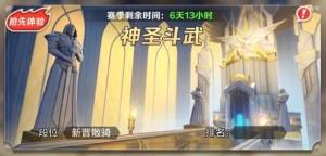 上古王冠神圣斗武攻略大全   神圣斗武高分技巧以及奖励分享图片1