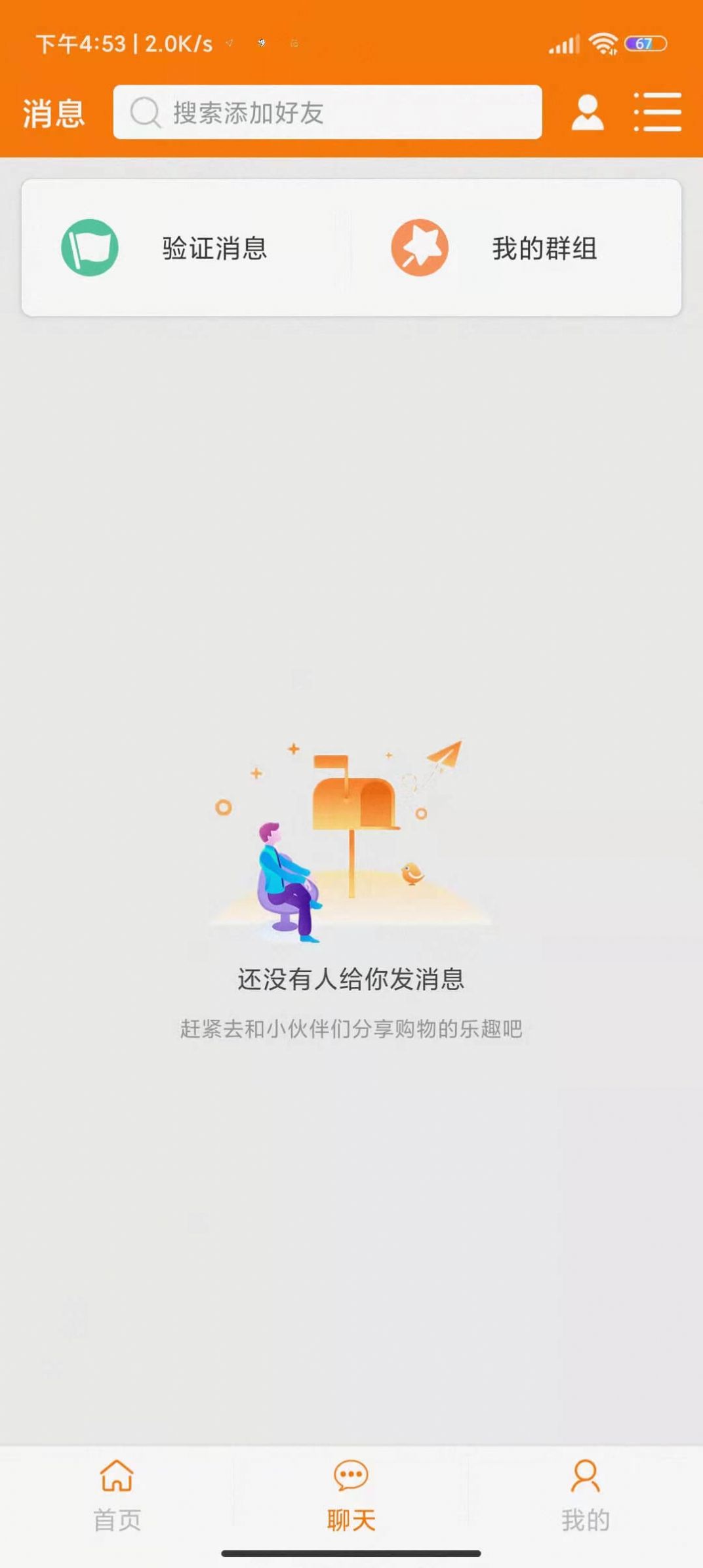 物联网智能app图1