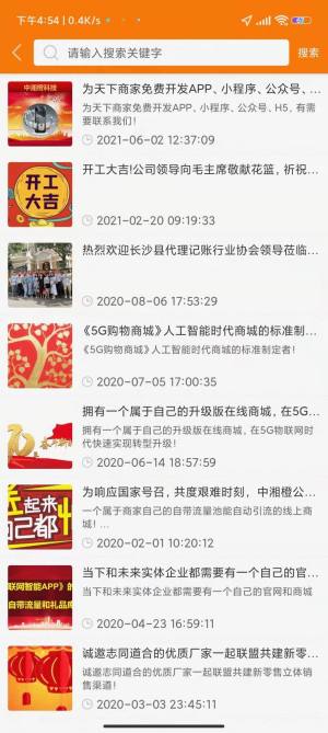 物联网智能app手机版图片1