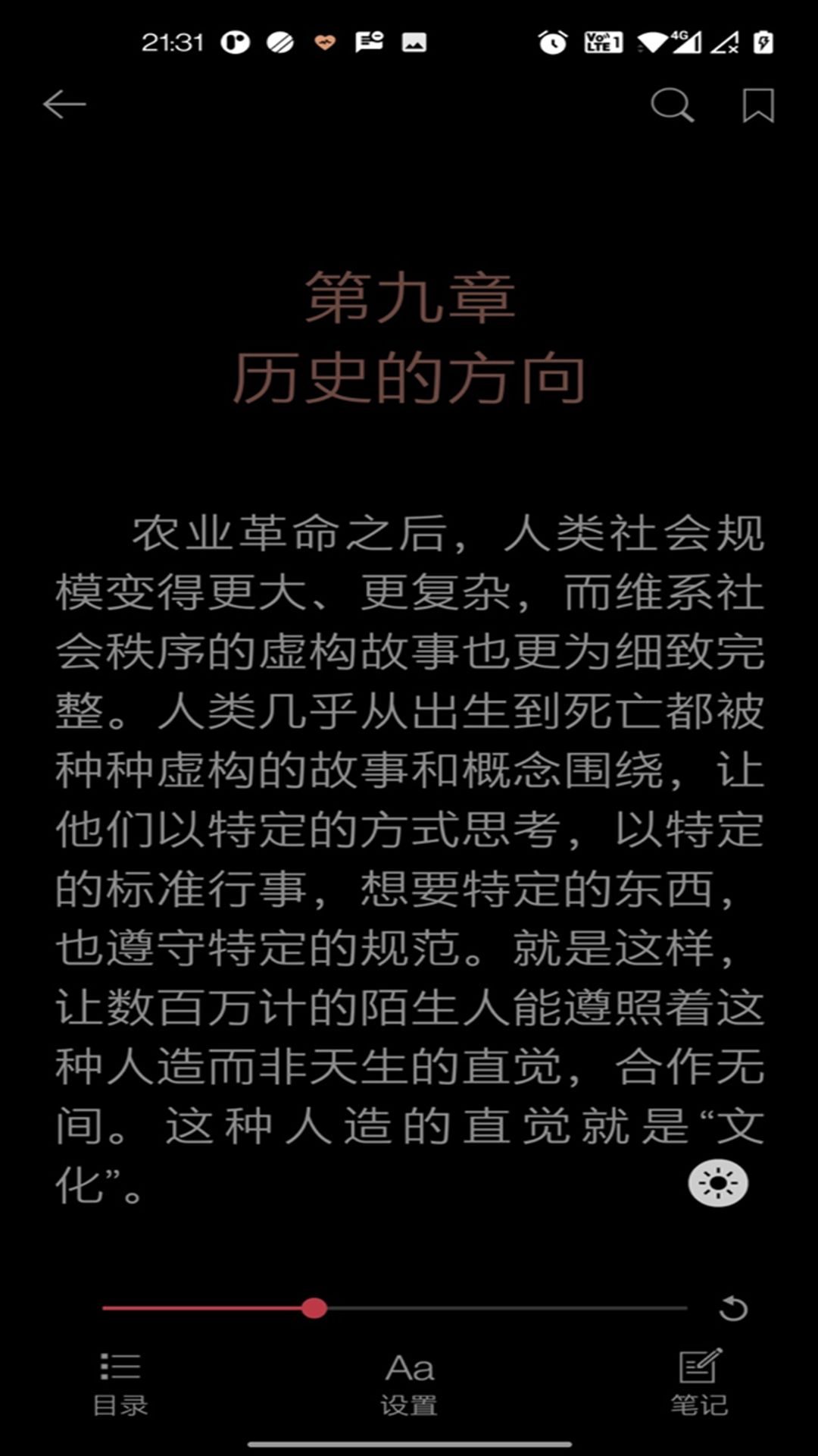 阅界读书app图1