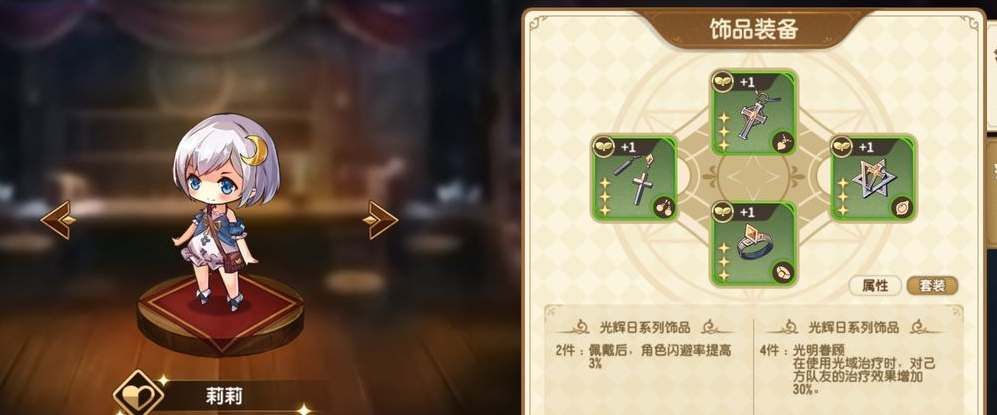 宝石研物语伊恩之石2-19怎么过   2-19关卡图文通关攻略图片2