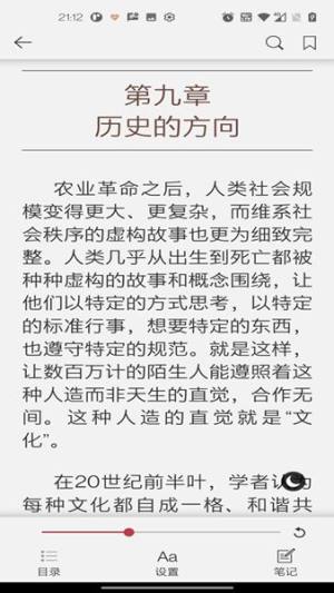 阅界读书app官方版图片1
