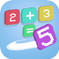 数学运算app手机版 v1.1