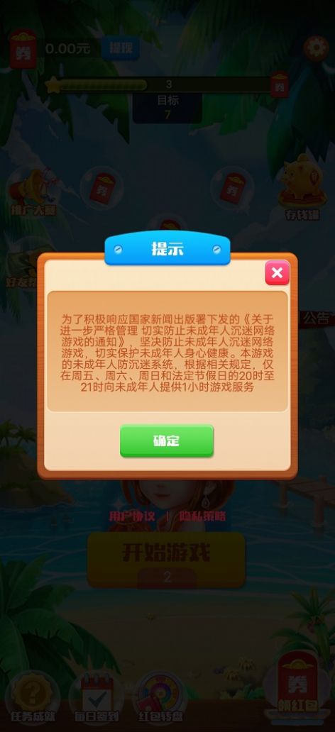 爱上乐圈圈游戏领红包最新版图片2